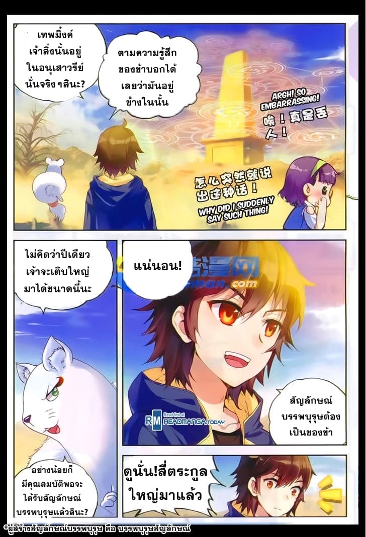 Wu Dong Qian Kun 47-หนึ่งปีต่อมา