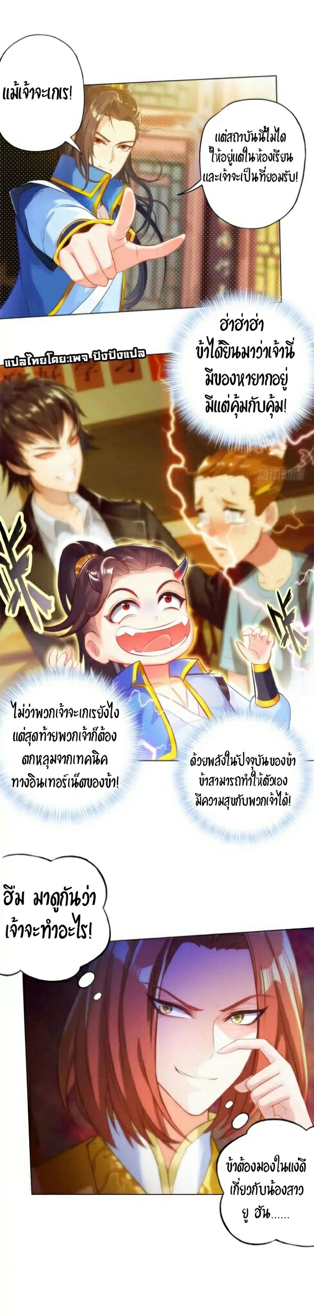 Lang Huan Academy 14-14