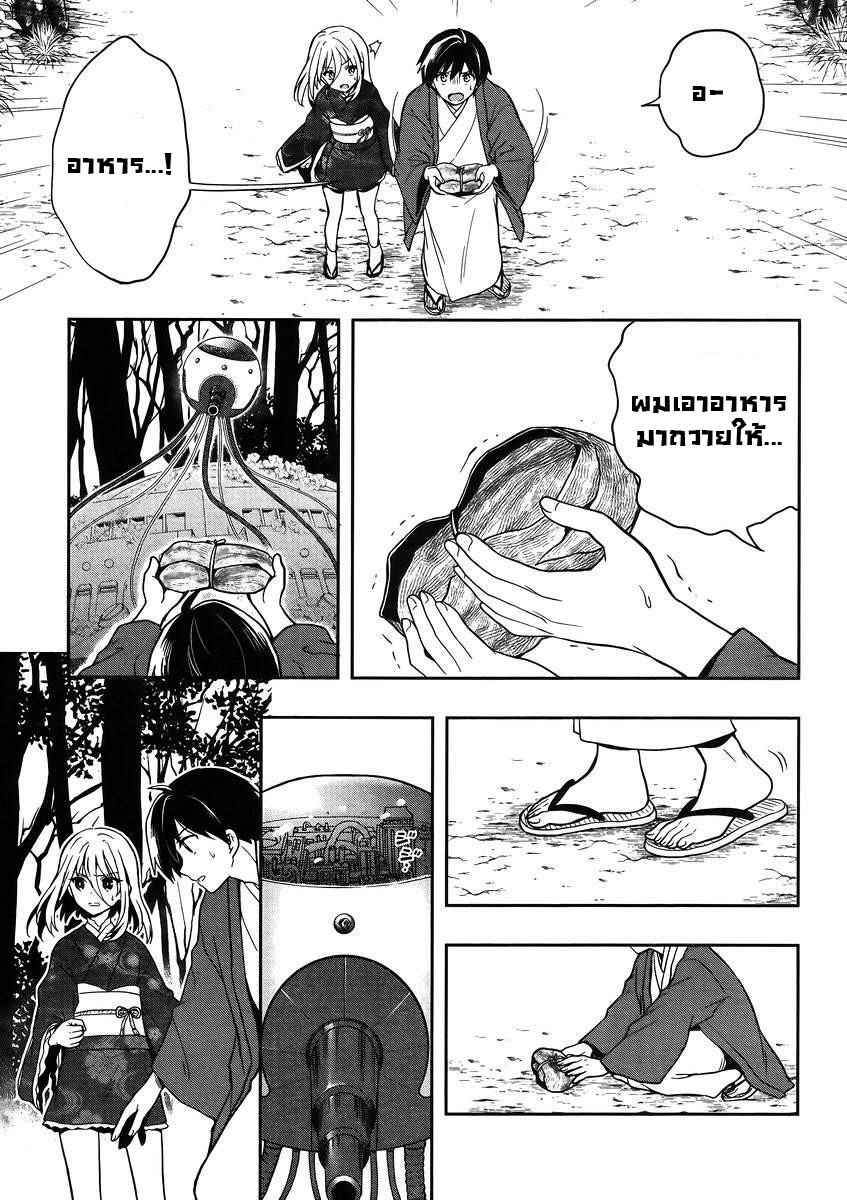Kono Shima ni wa Midara de Jaaku na Mono ga Sumu 22-22