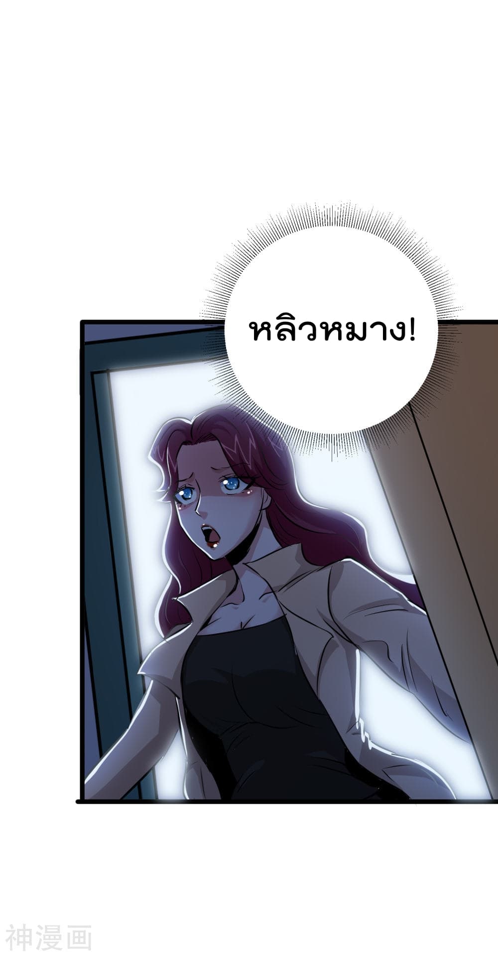 The Bodyguard of Harem ฮาเร็มนี้ของผมนะค้าบ 31-31