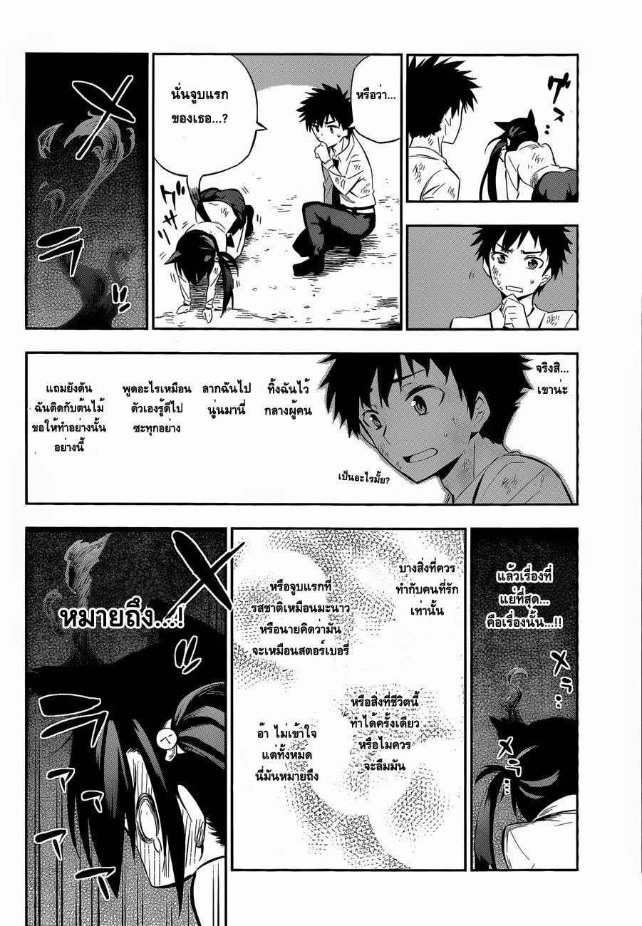 Urami Koi, Koi, Urami Koi 0-One Shot