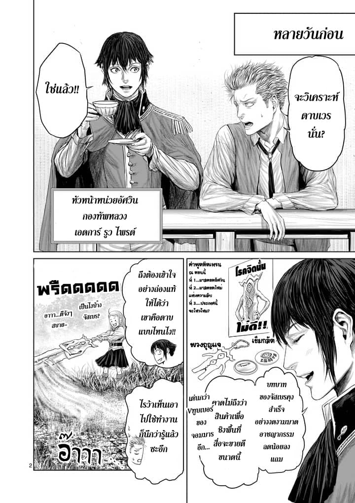 Jyaken San wa Sugu Bureru 8-8