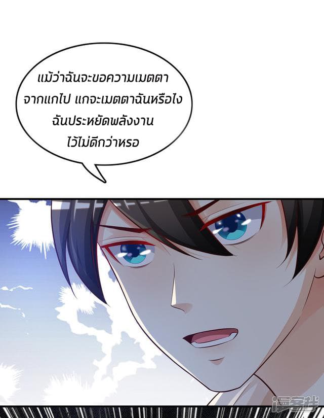 The Strongest Peach Blossom ราชาดอกไม้อมตะ 21-21