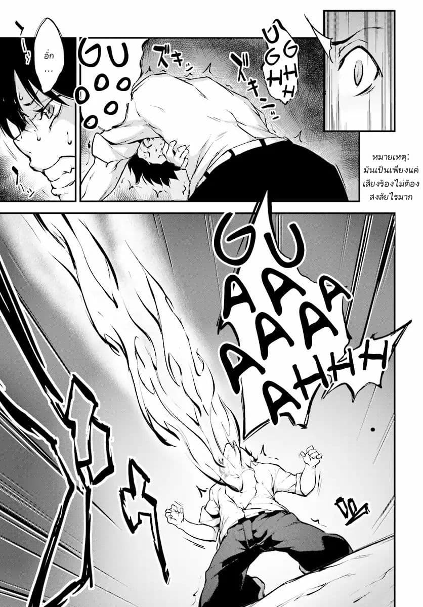 Kuro Homura No Sen Otome 1-การเผชิญหน้ากันระหว่าง คุโรโกะ และชิราคุริ