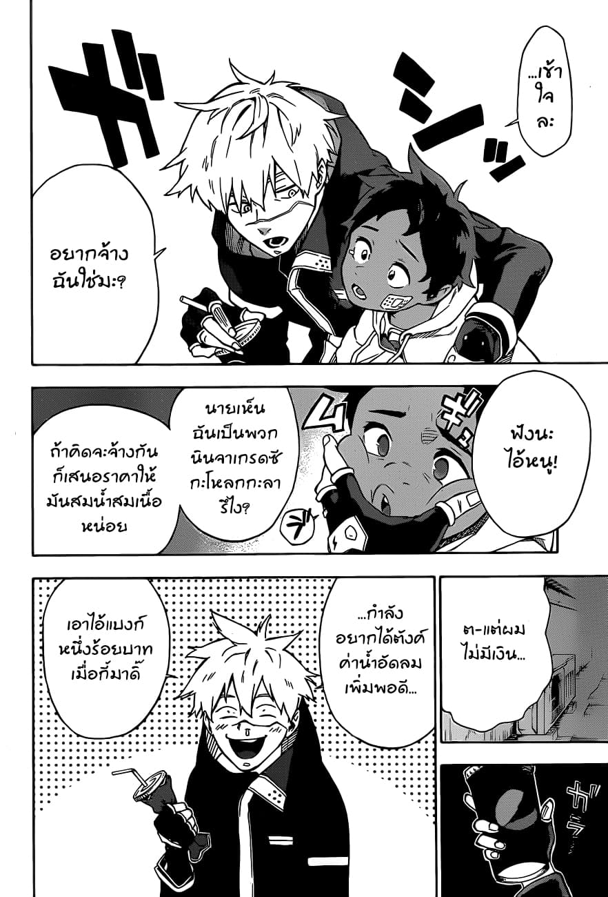 Tokyo Shinobi Squad พลพรรคนินจาโตเกียว 1-นารุมิ จิน