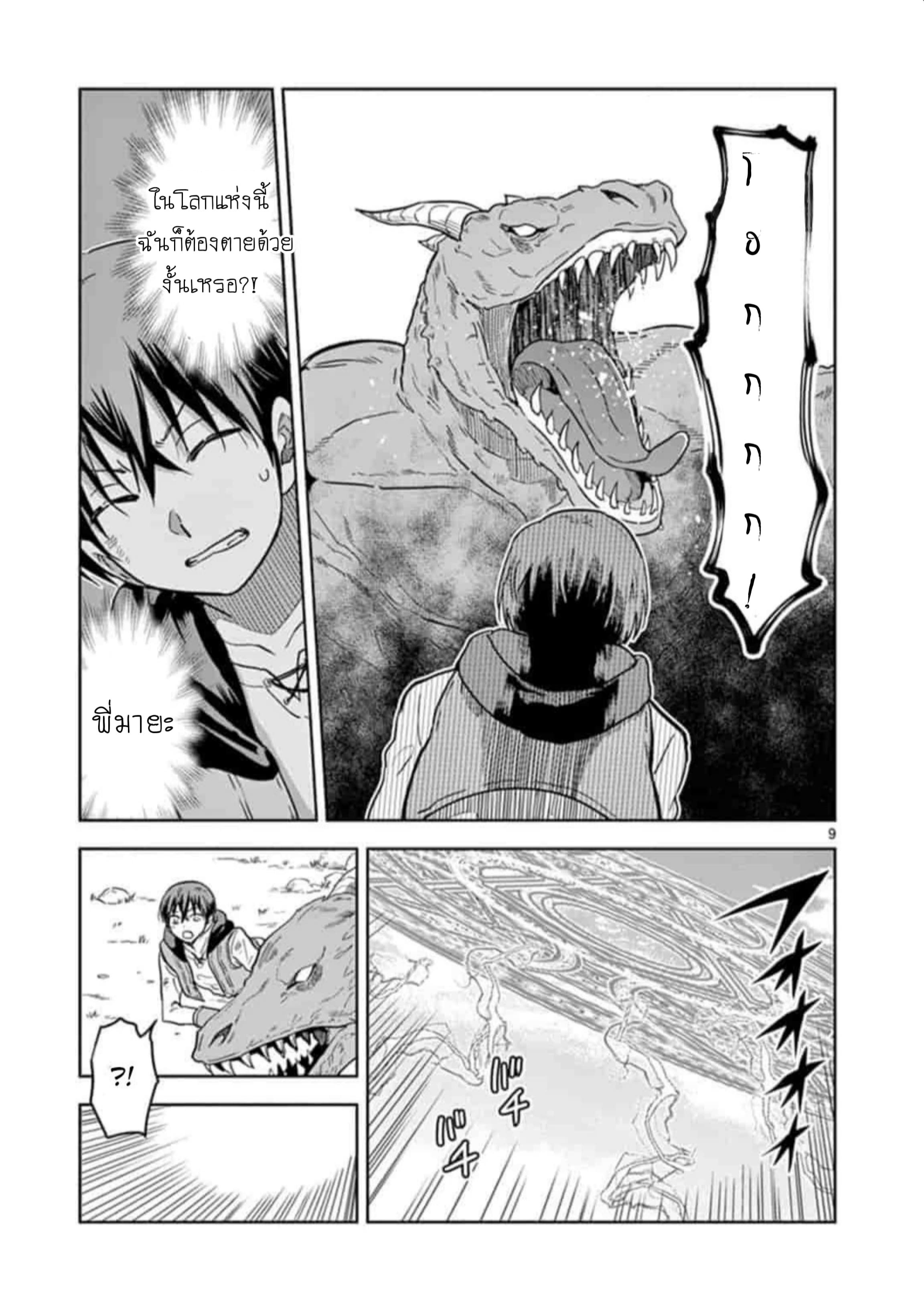 Isekai One Turn Kill Nee-san 2-2