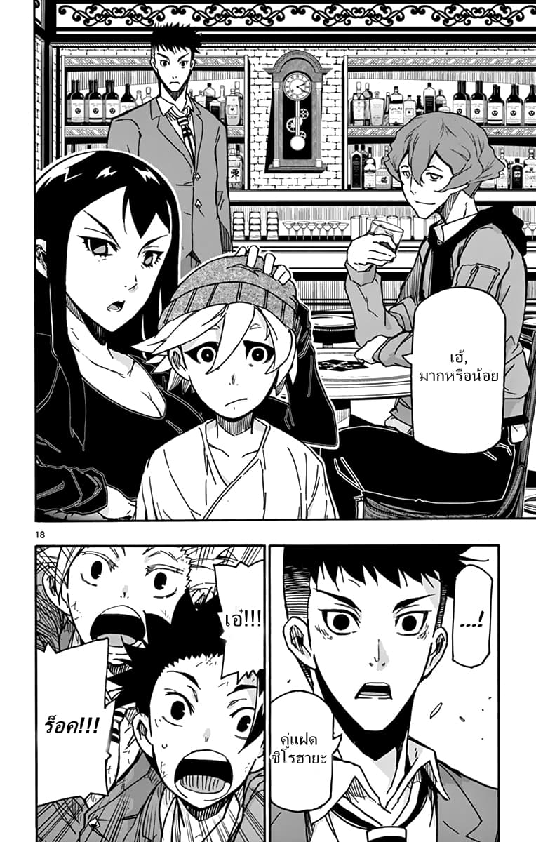 Gofun-go no Sekai 7-7