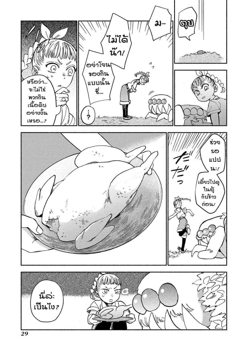 Owari Nochi, Asanagi Kurashi 1-การพบเจอของฟักทองและโอยากิโมจิ