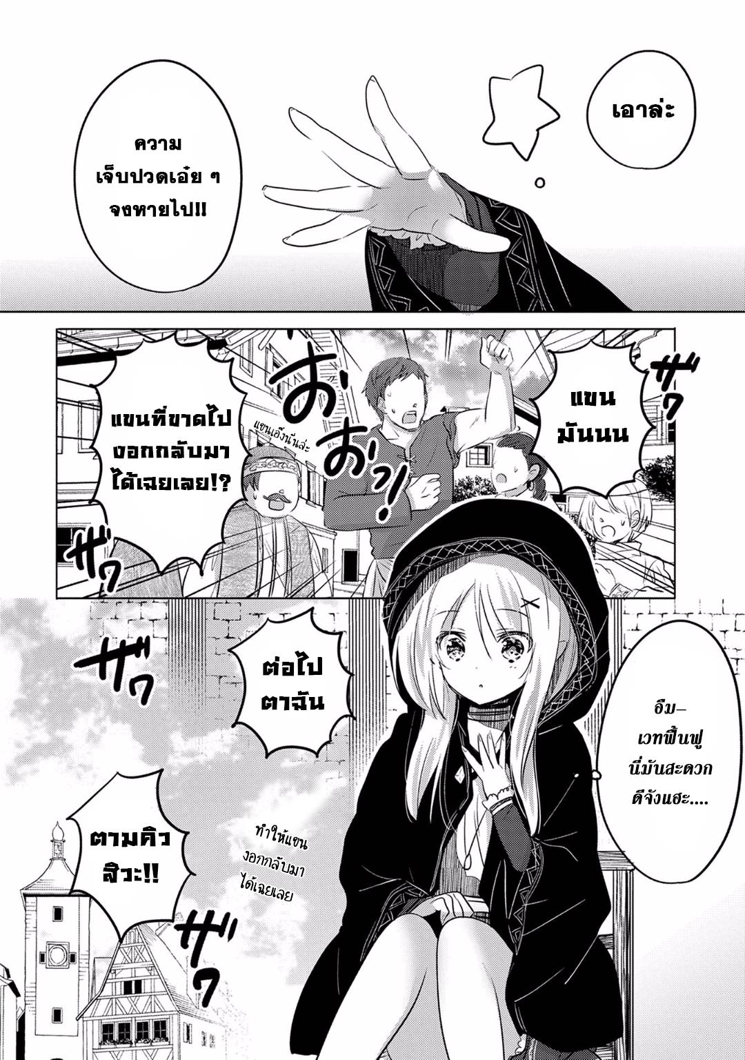 Tensei Kyuuketsukisan wa Ohirune ga Shitai 3-3
