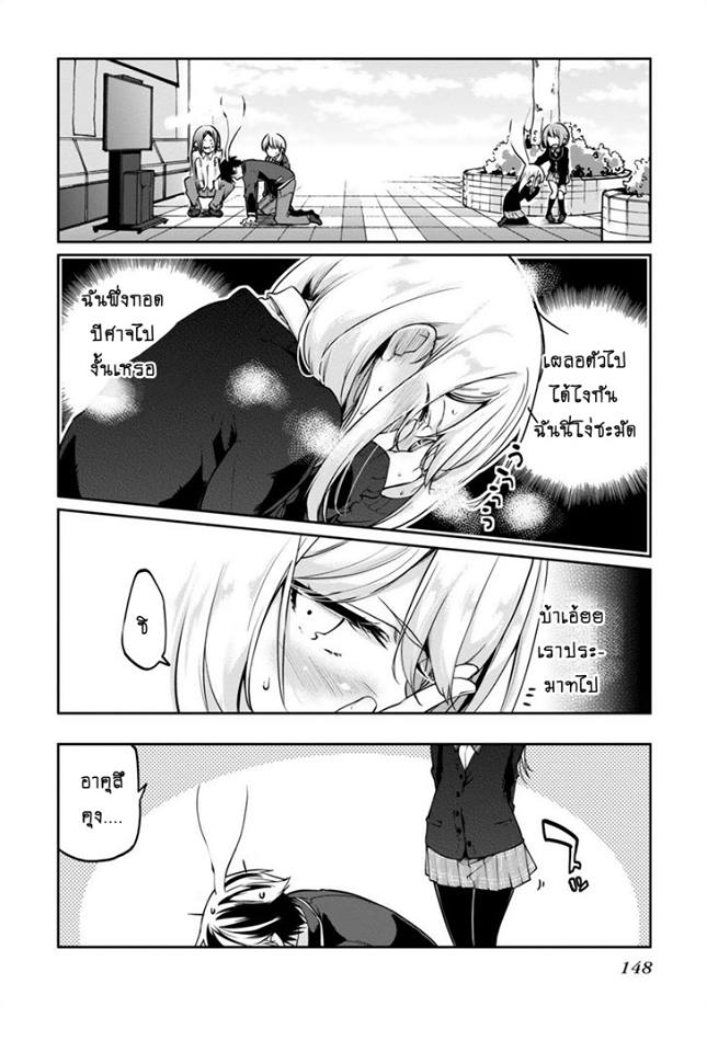 Oroka na Tenshi wa Akuma to Odoru 8-8