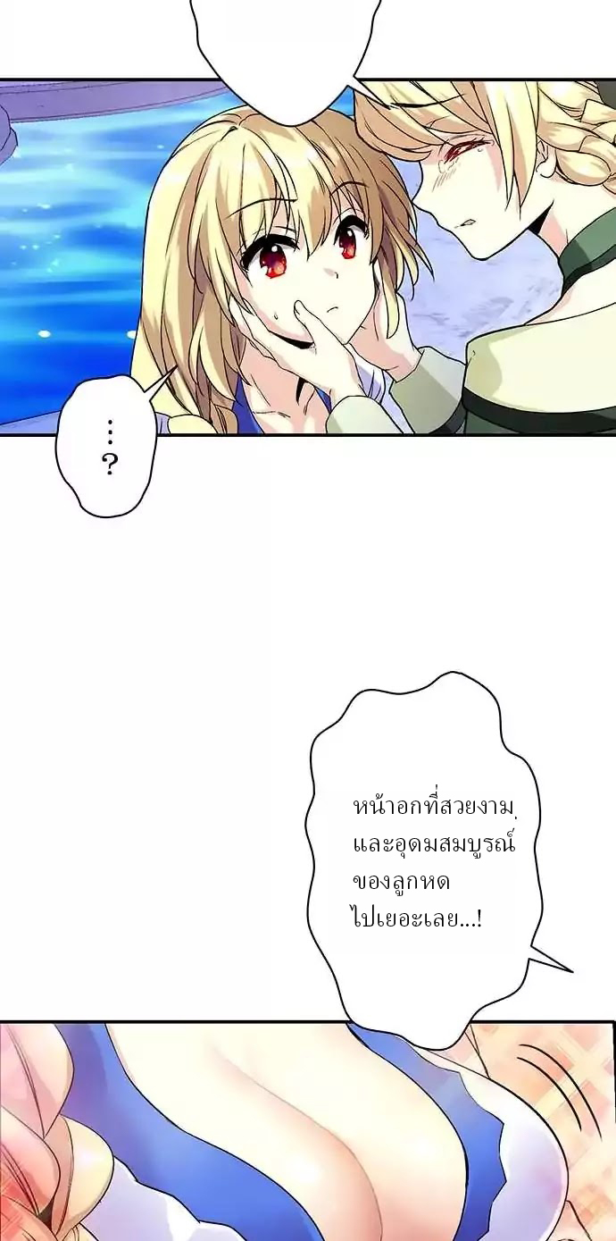 Circle Zero's Otherworldly Hero Business 2-Awakening
