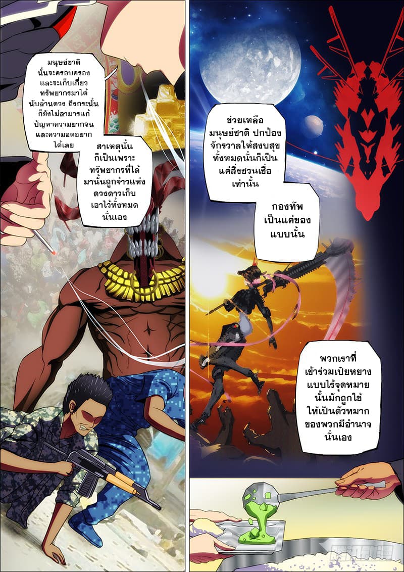 Iron Ladies 12-ขอให้ได้เป็นพี่น้องกันอีก