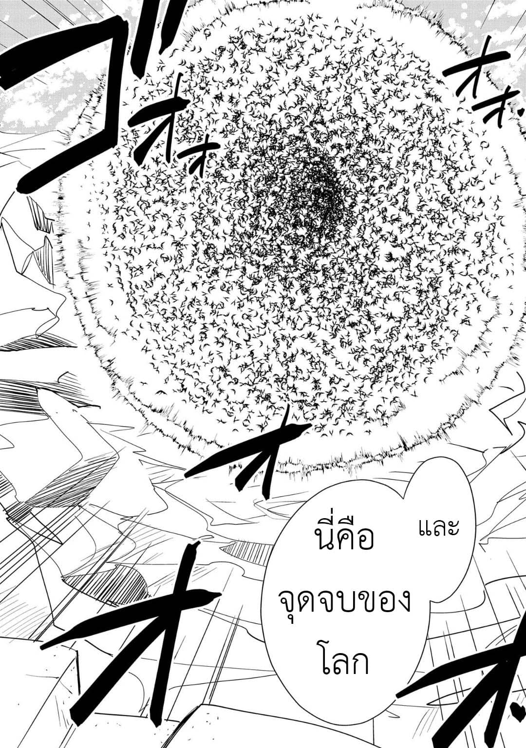 Sokushi Cheat ga Saikyou Sugite, Isekai no Yatsura ga Marude Aite ni Naranai n desu ga 17-17