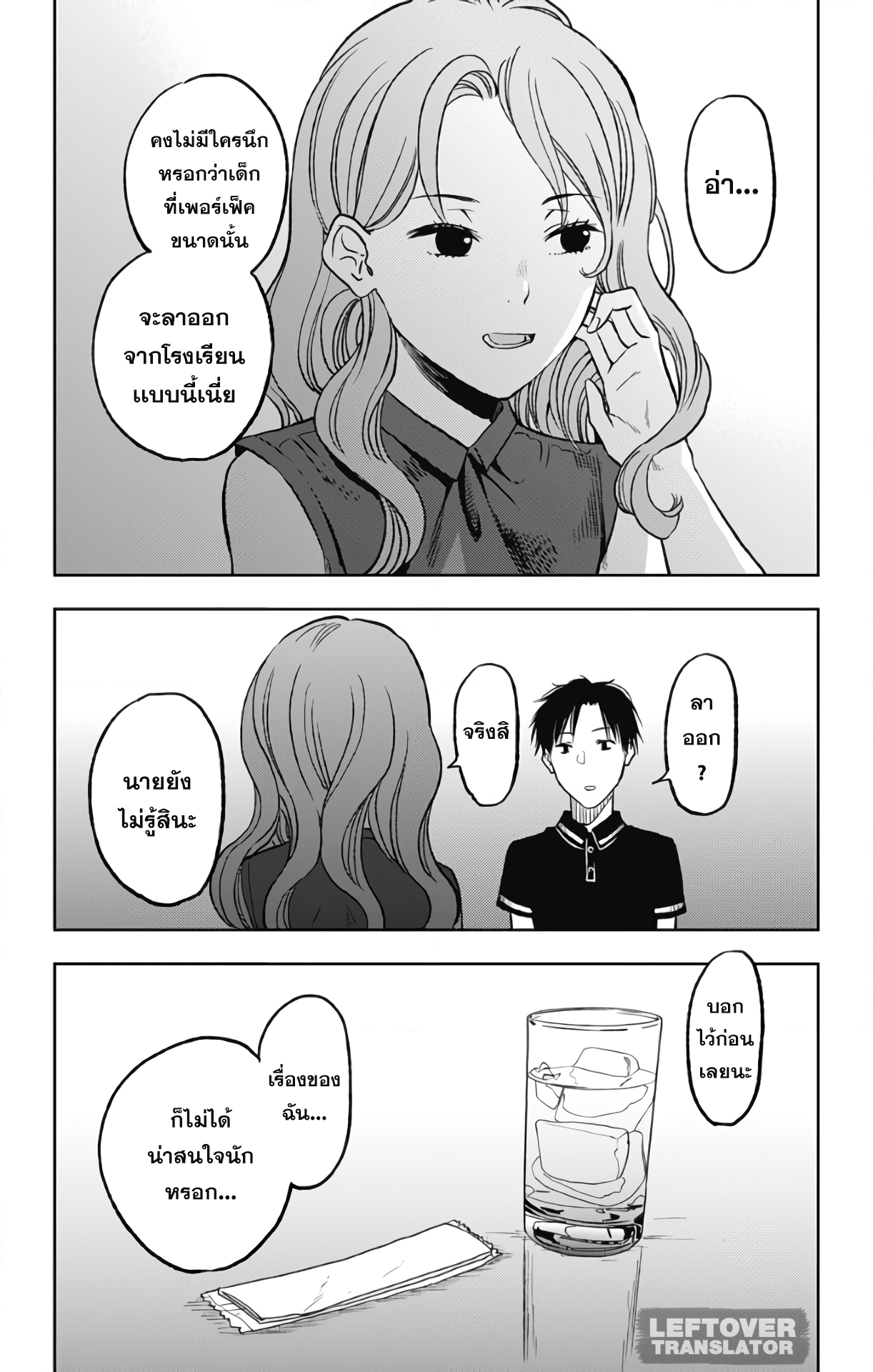 Jumyou wo Kaitotte Moratta. Ichinen ni Tsuki, Ichimanen de. 9-ความในใจของฮิเมโนะ