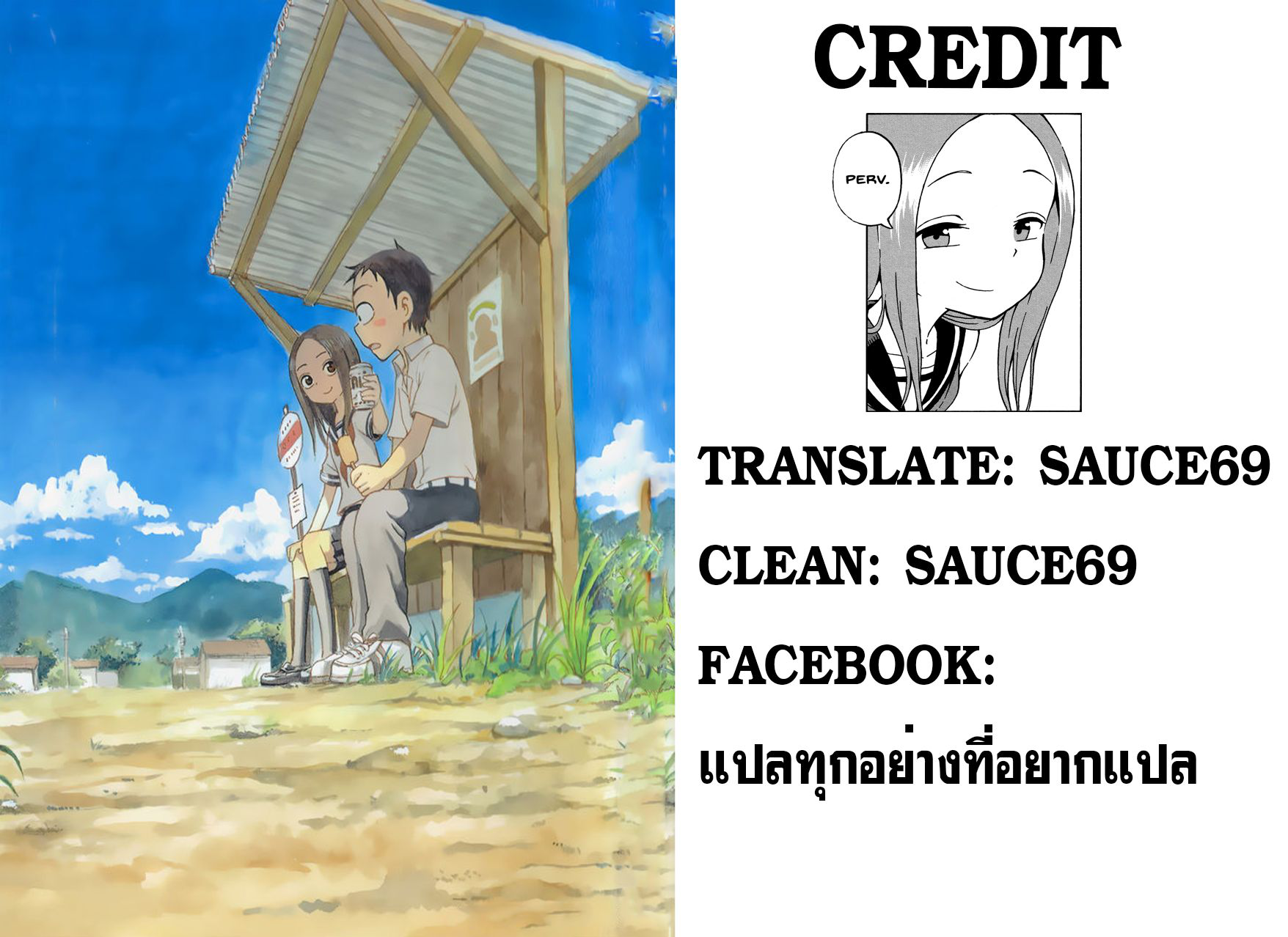 Karakai Jouzu no Takagi-san 22-แปลภาษาอังกฤษ