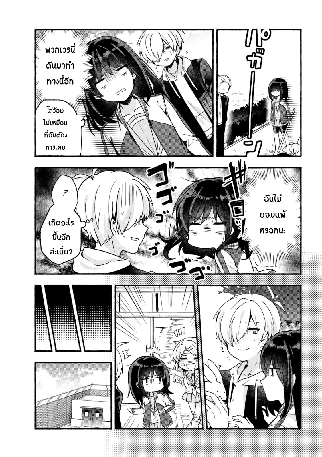 Pashiri na Boku to Koi suru Banchou-san 15-15