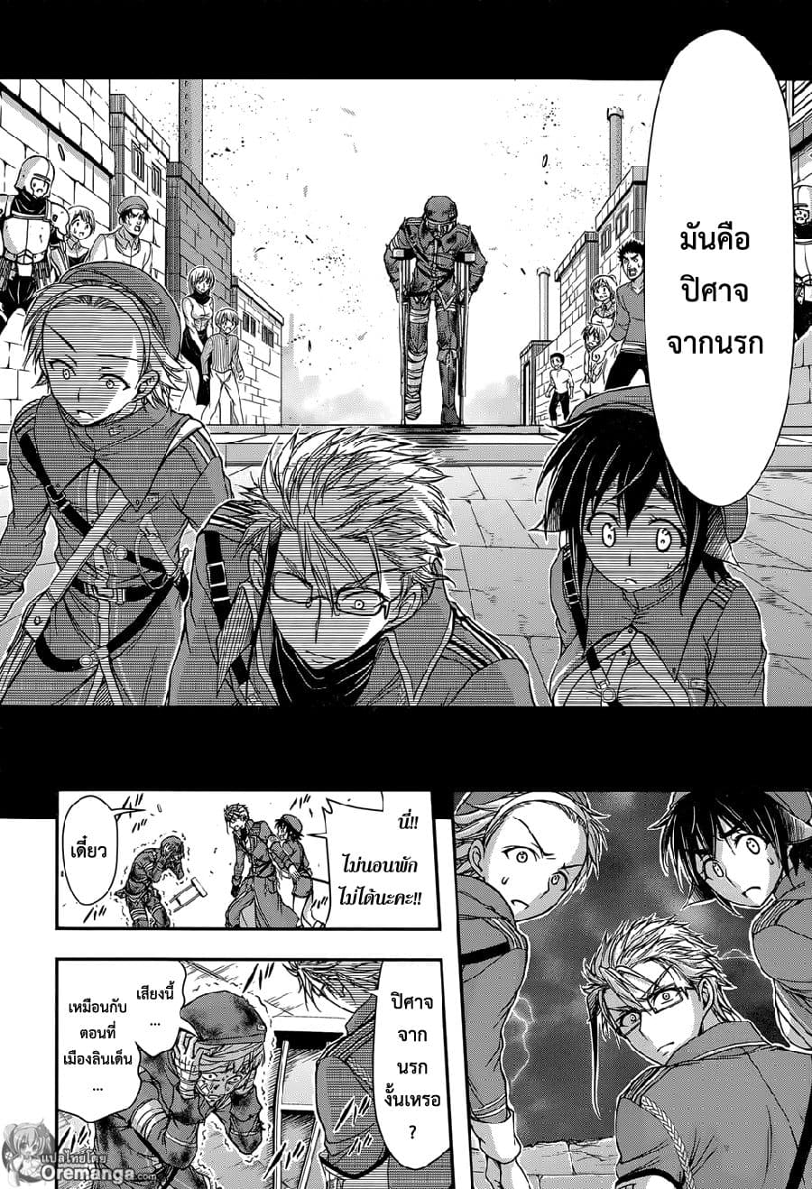 Plunderer 7-ปิศาจจากนรก