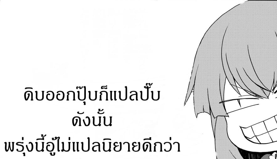 Saving 80,000 Gold Coins in the Different World for My Old Age ต้มตุ๋นต่างโลก 43-43