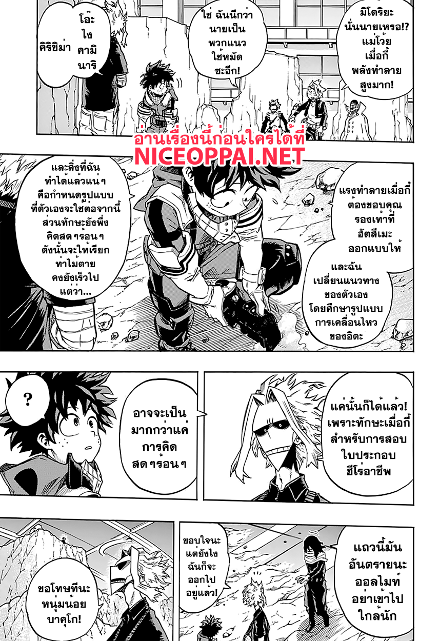 Boku no Hero Academia 102-TH-รำพึง