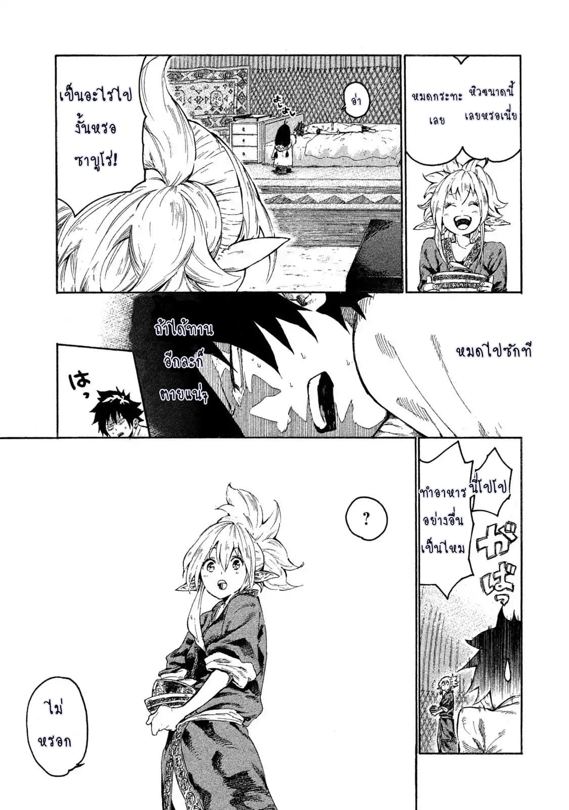 Mazumeshi Elf to Youbokugurashi 1-1