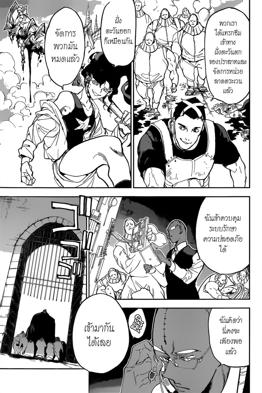 The Promised Neverland 146-ศึกตัดสินที่นครหลวง