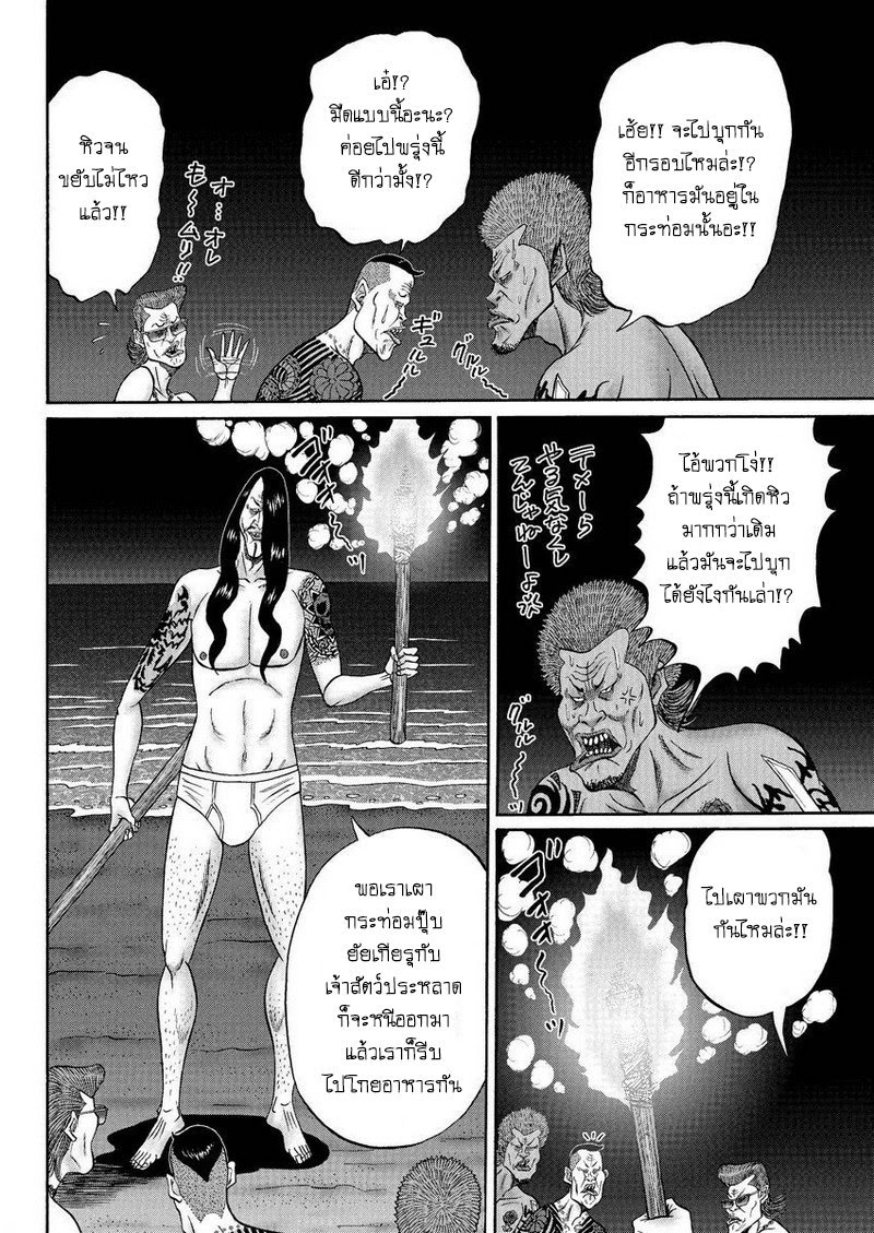 Zetsubou no Hantou 24-24