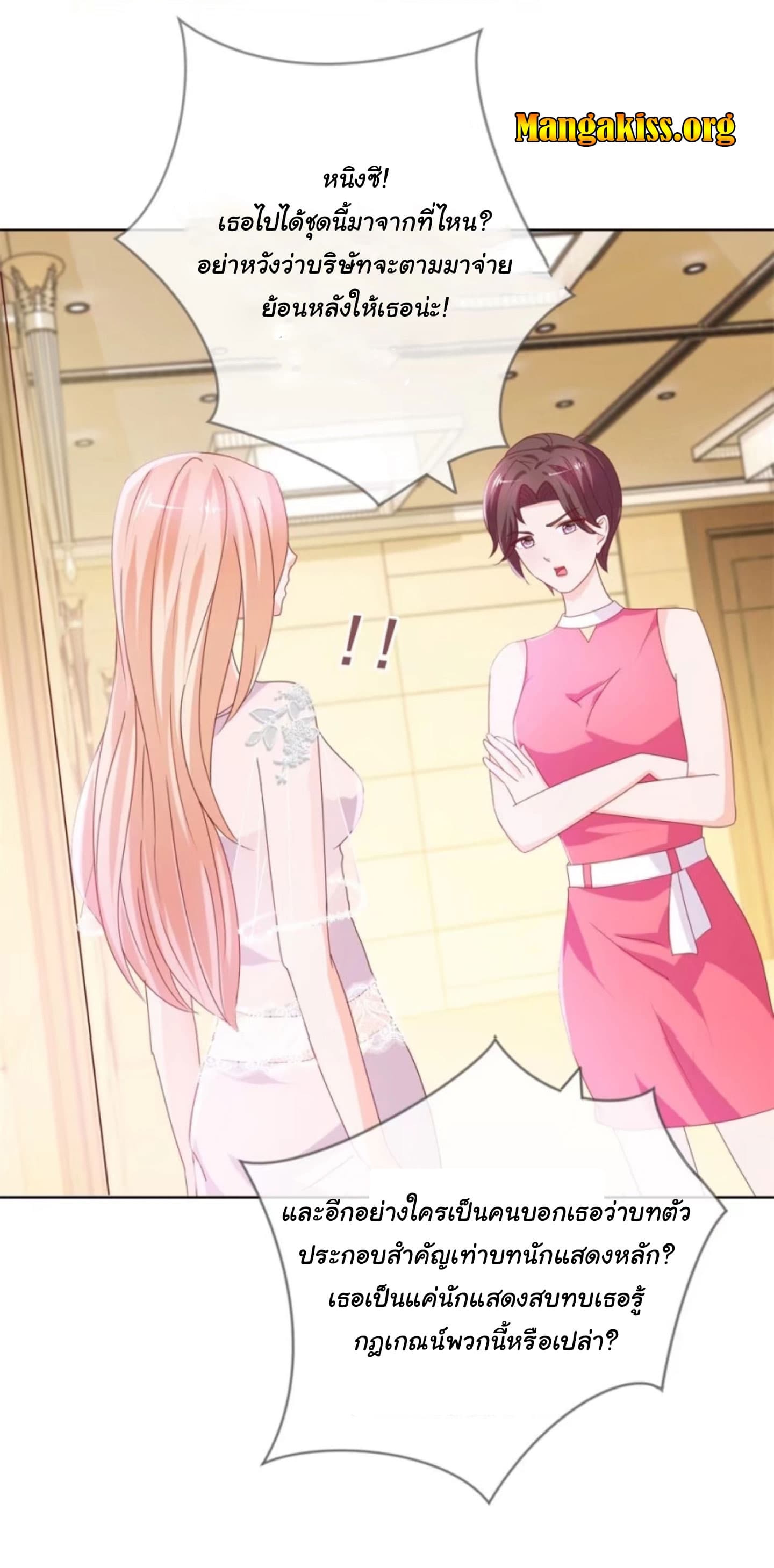 The Lovely Wife And Strange Marriage แผนรักลวงใจ 22-22