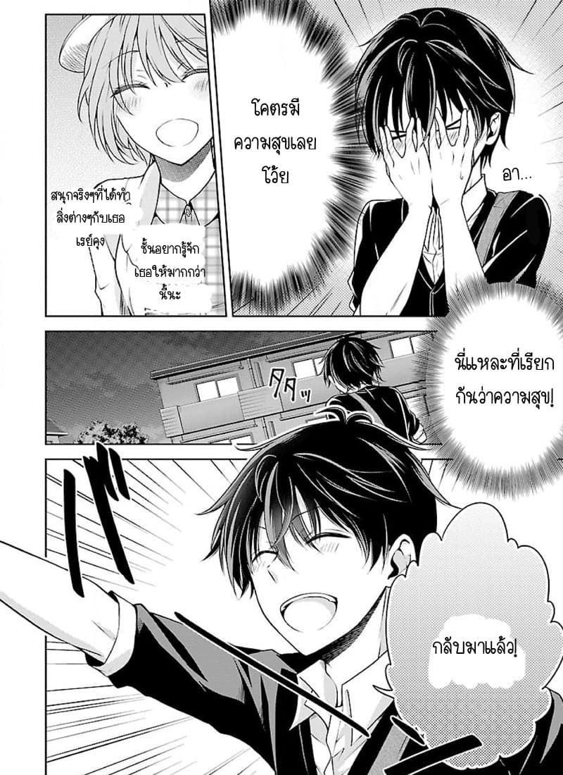 Namae no nai Kaibutsu - Kumo to Shoujo to Ryoki Satsujin 2-2