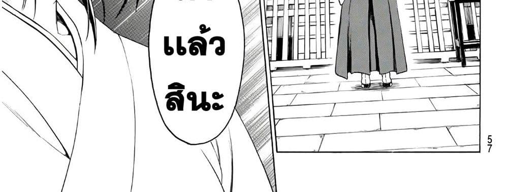 Kyoryuu Senki 1-คำสารภาพ
