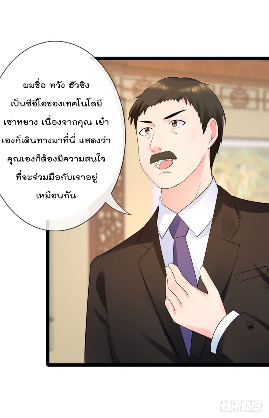 Immortal Nanny Dad เทพเกิดใหม่กลายเป็นปะป๊าซะงั้น 15-15