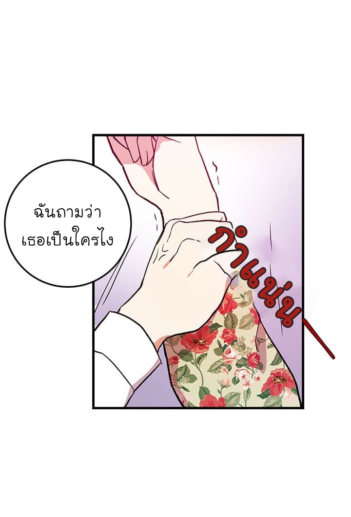 I Am a Child of This House ฉันคือลูกบ้านหลังนี้ 3-3