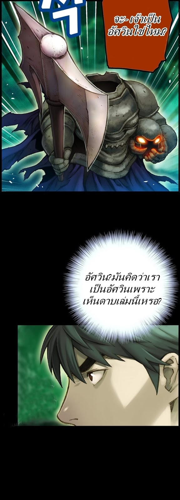 Legendary Moonlight Sculptor ประติมากรแสงจันทร์ในตำนาน 48-48