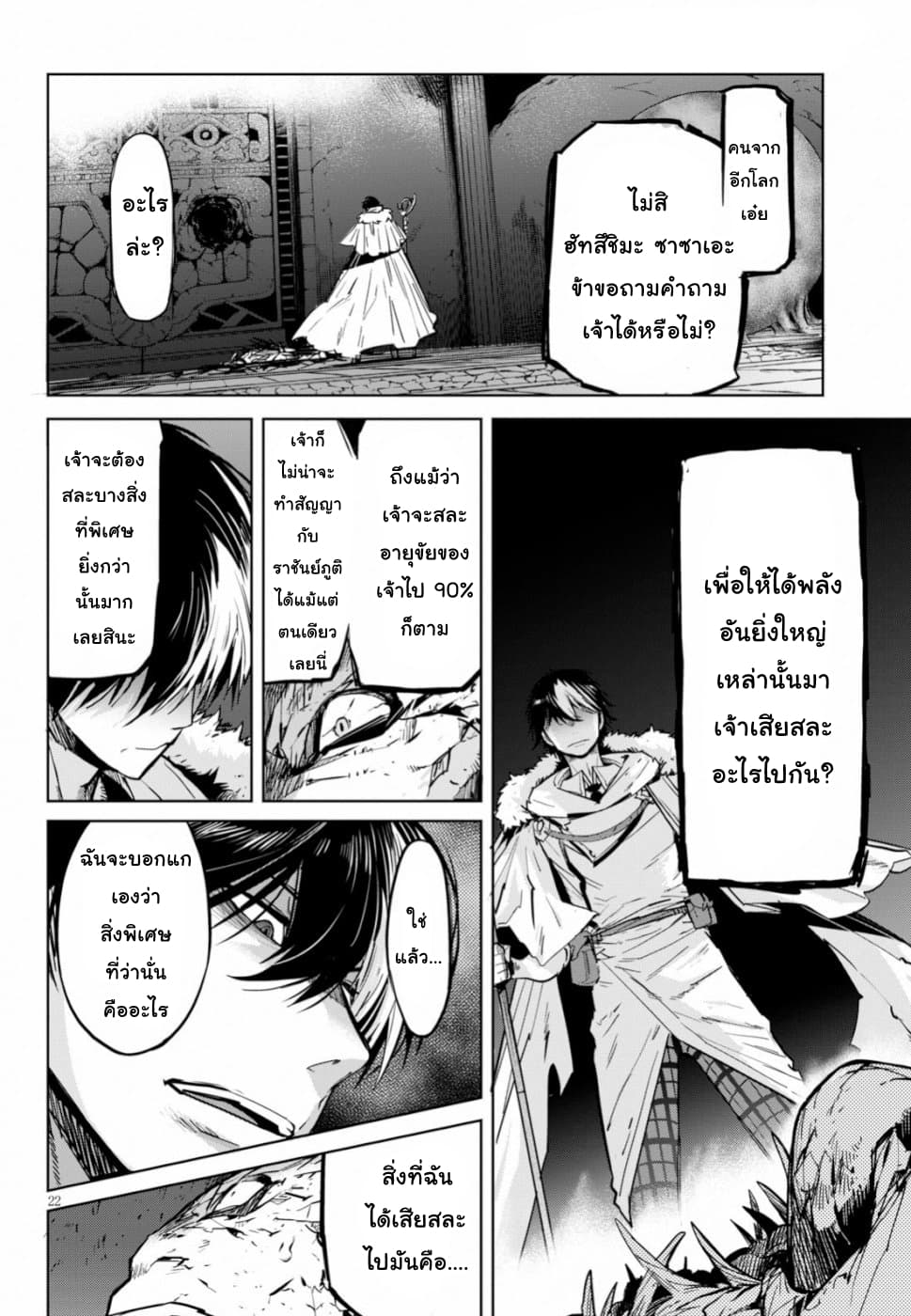 Game obu Familia - Family Senki 17-17