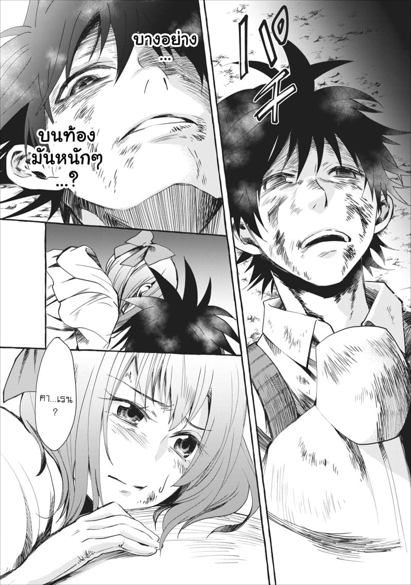 Boken-ka ni Narou! ~ Sukiruboodo de Danjon Kouryaku ~ 11-11