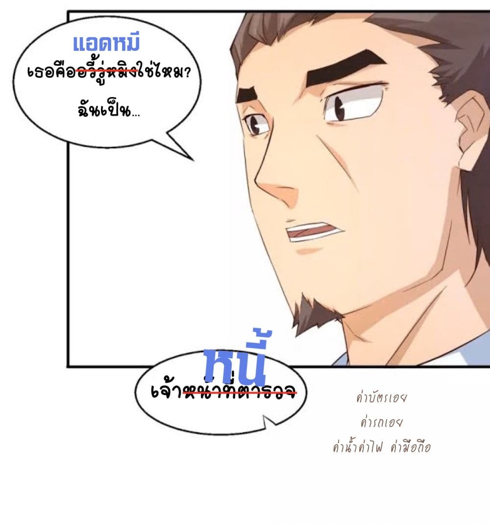 Day 100 of My Sister's Disappearance 100 วันที่น้องสาวฉันนั้นหายไป 2-2