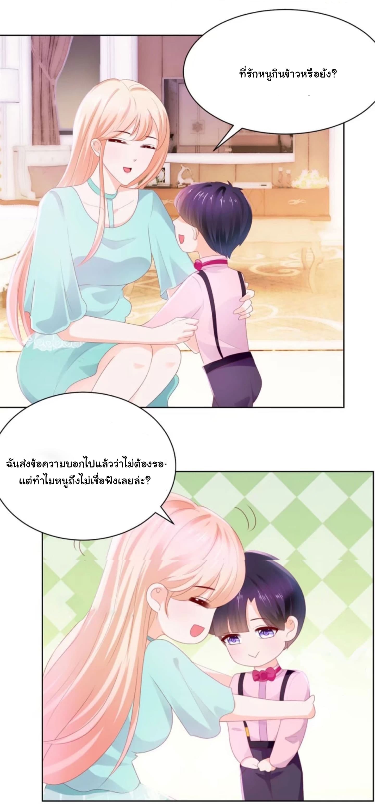 The Lovely Wife And Strange Marriage แผนรักลวงใจ 34-34