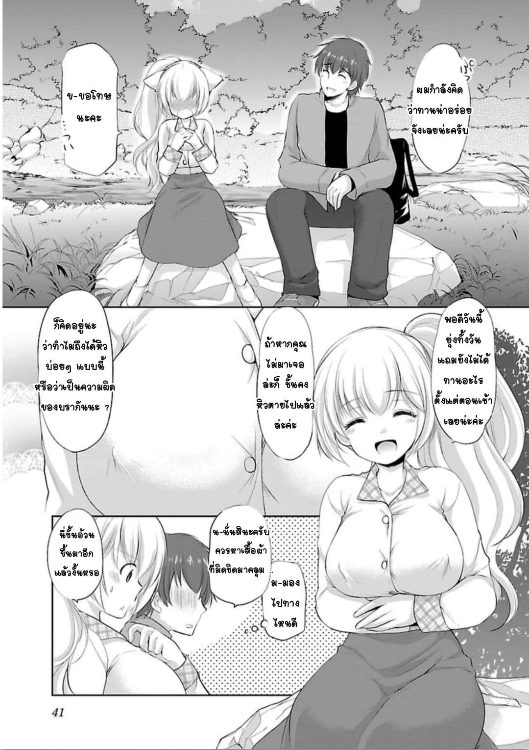 Hoshihime Mura no Naisho Hanashi 2-หมู่บ้านโฮชิฮิเมะคือหมู่บ้านชุดชั้นใน ?