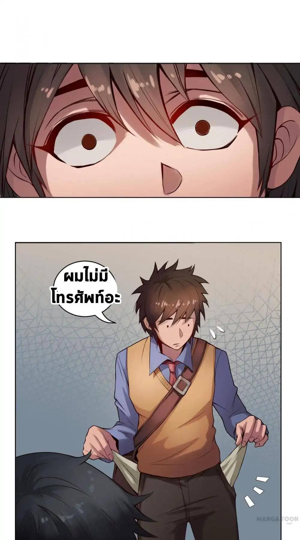 The Tale of Zi Wei 1-1