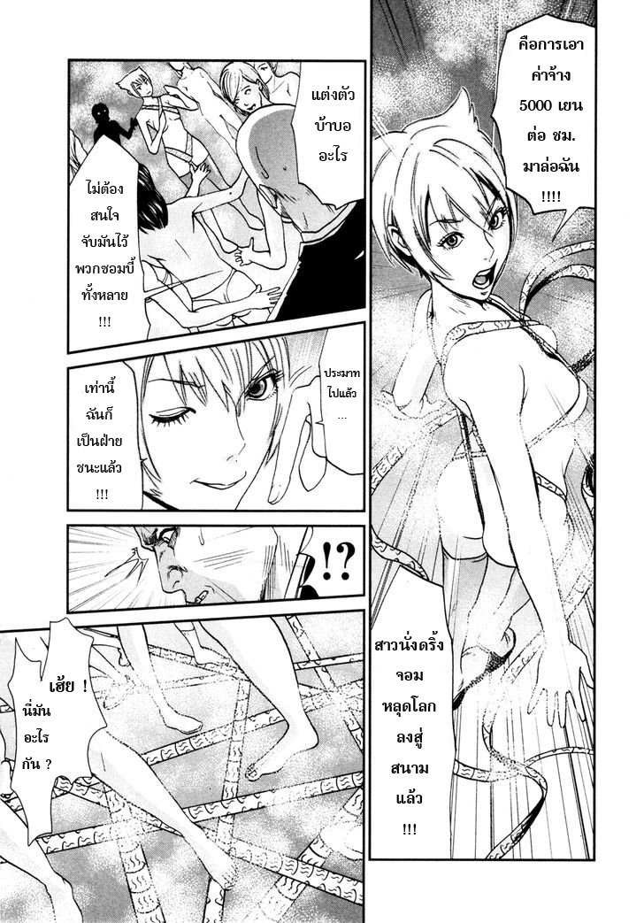 Yarisugi Companion to Atashi Monogatari 10-วิกฤต กับสาวนั่งดริ้ง