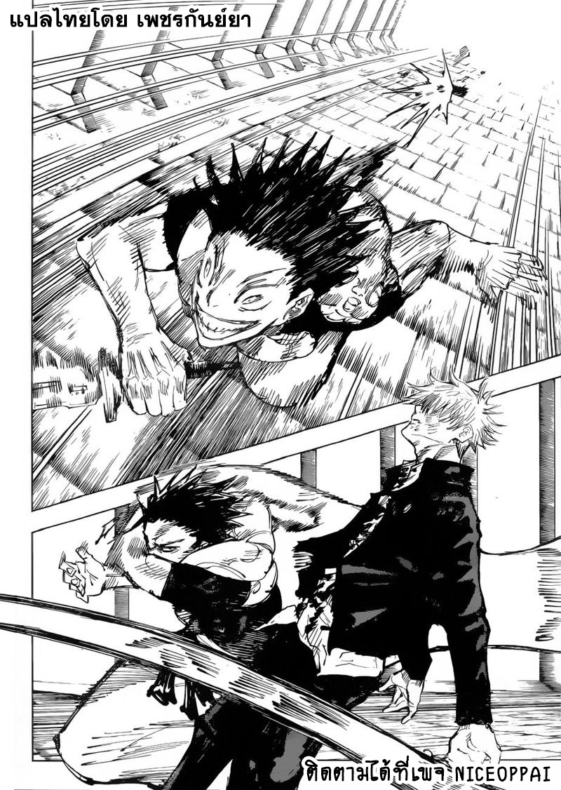 Jujutsu Kaisen มหาเวทย์ผนึกมาร 74-สิ่งของที่ถูกซ่อนไว้ 10