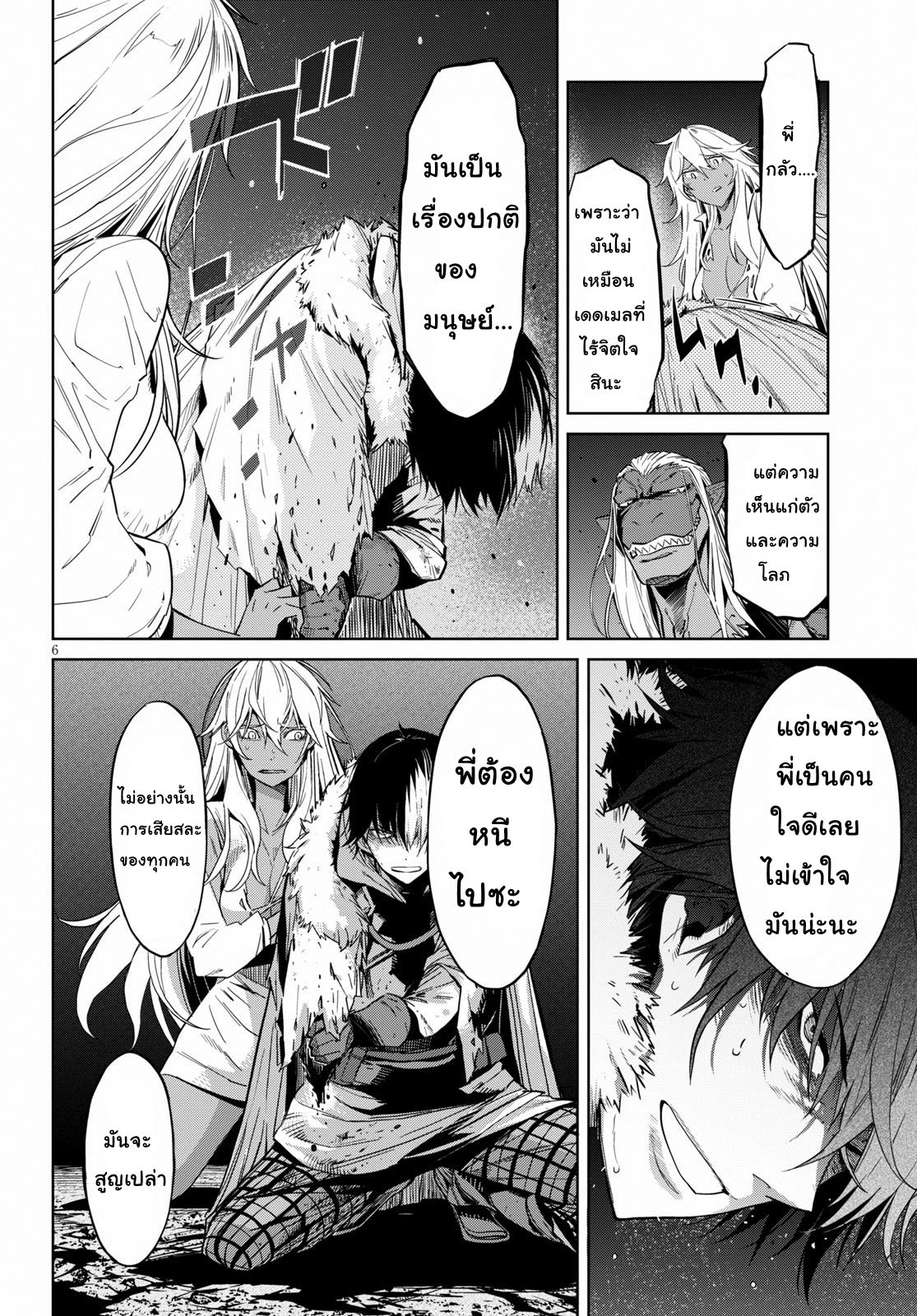 Game obu Familia - Family Senki 10-หยาบคายและป่าเถื่อน