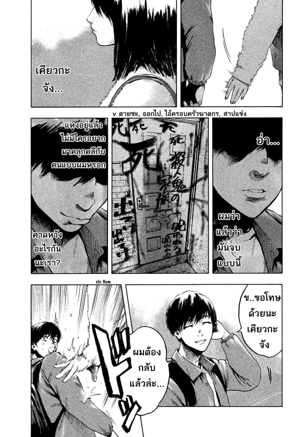 Shin'ai naru Boku e Satsui wo komete 1-1