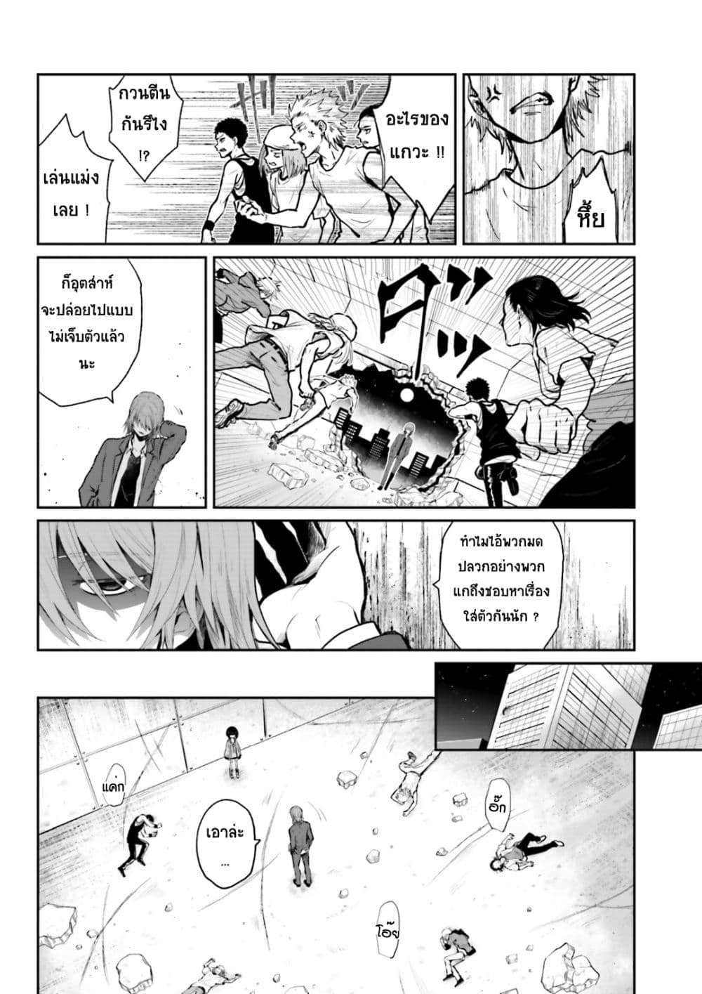To Aru Kagaku No Dark Matter 1-1