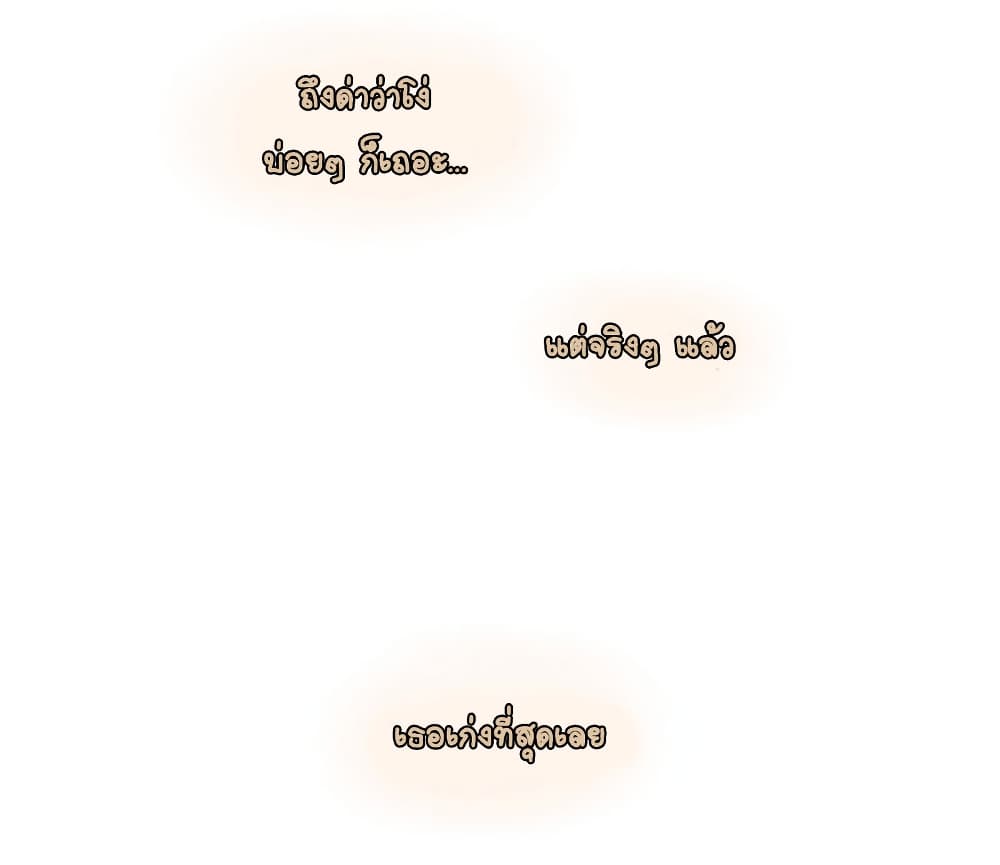 If I Can Speak 11-จุดเริ่มต้น (1)
