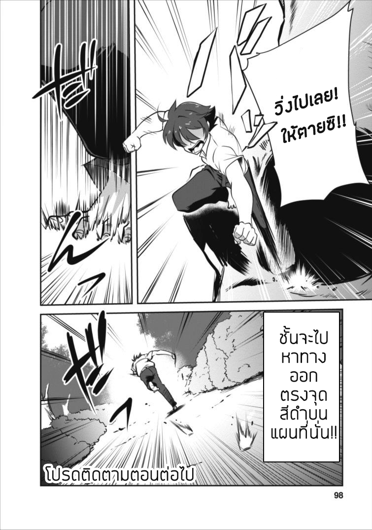 Shinka no Mi ~Shiranai Uchi ni Kachigumi Jinsei~ 3-บทสรุปการต่อสู้