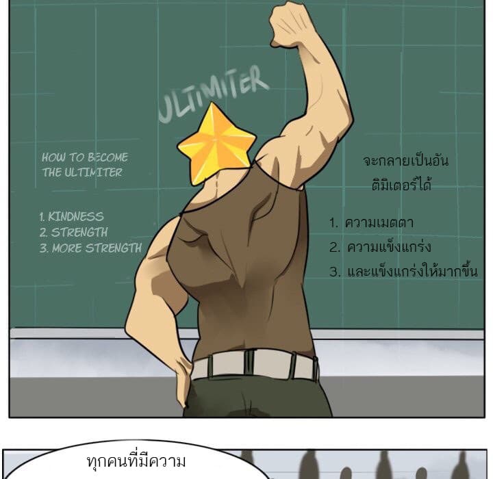 Ultimiter 17-17