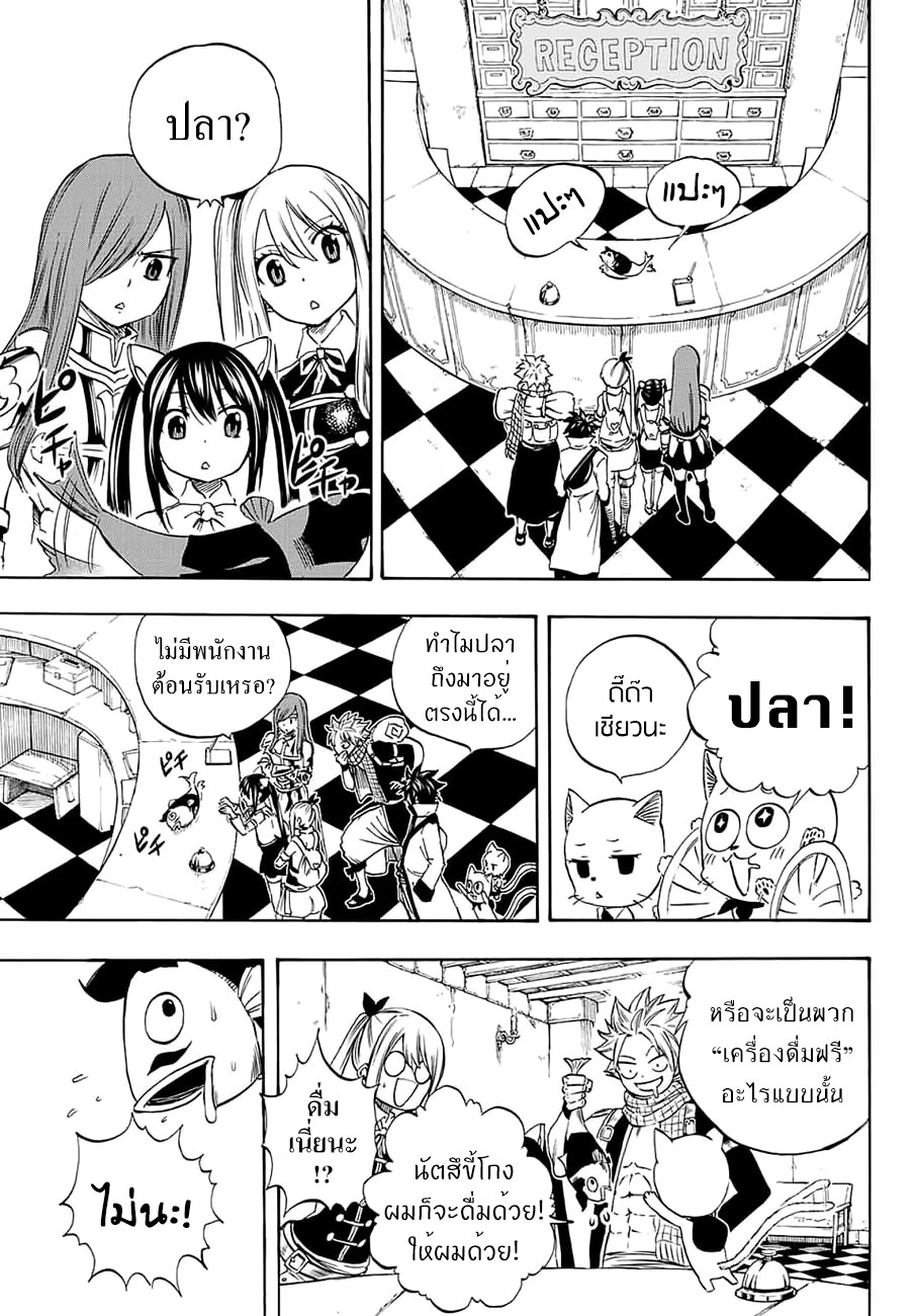 Fairy Tail: 100 Years Quest 4-เอลมินาที่น่าอัศจรรย์