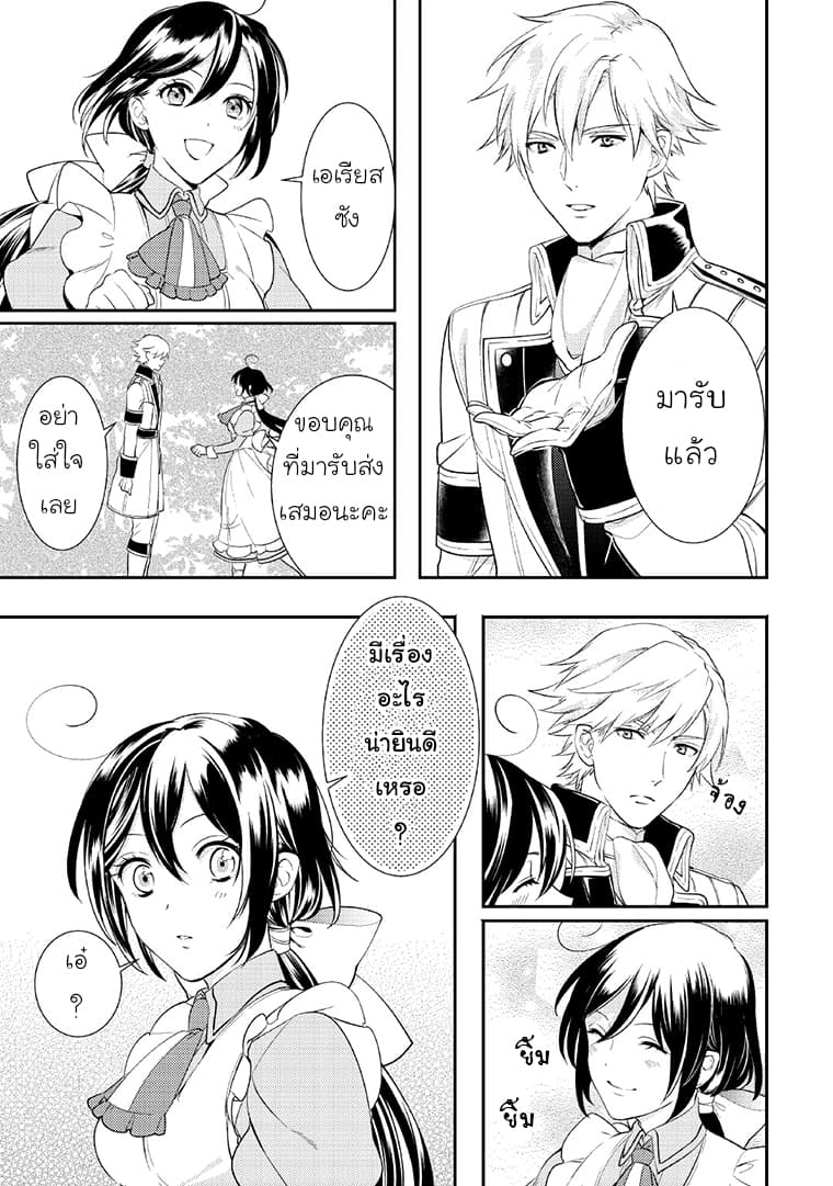 Soushikikan to Watashi no Jijou 6-ตอนจบ