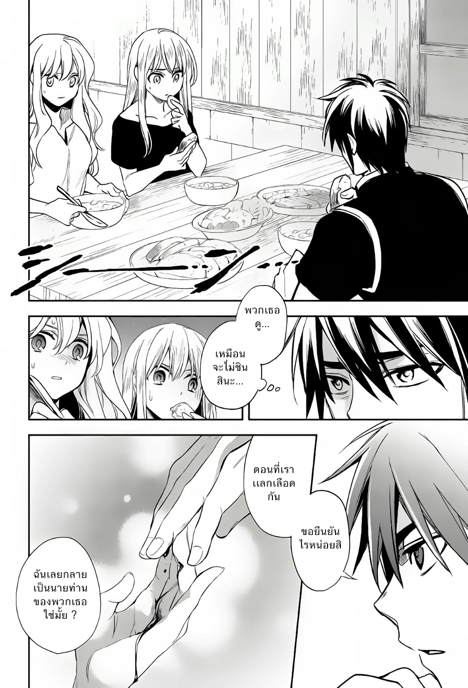 Wortenia Senki 7-ผู้ถูกล่า