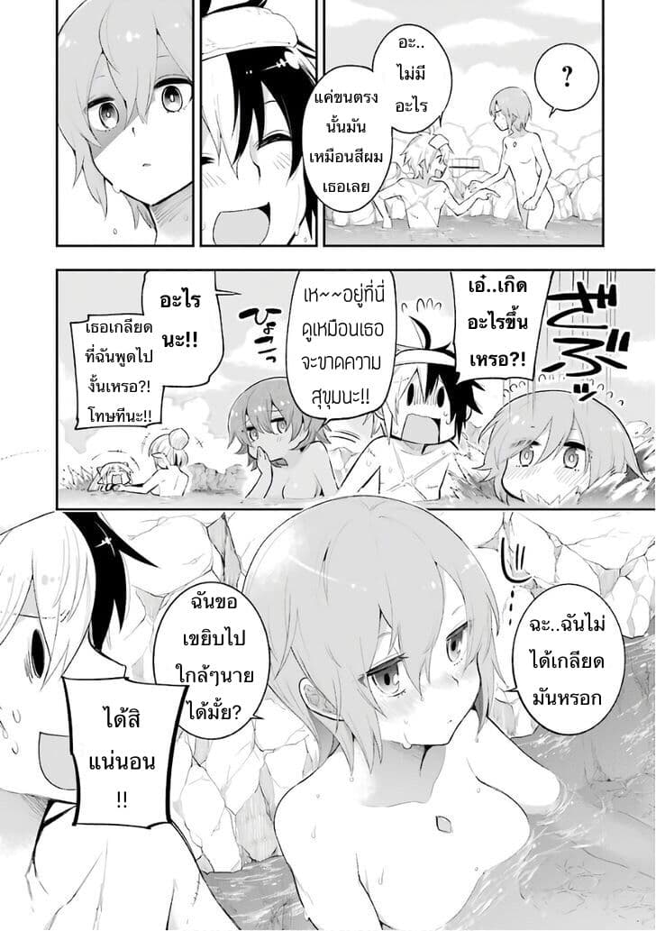 Eiyuu Kyoushitsu (Reboot) 8-8